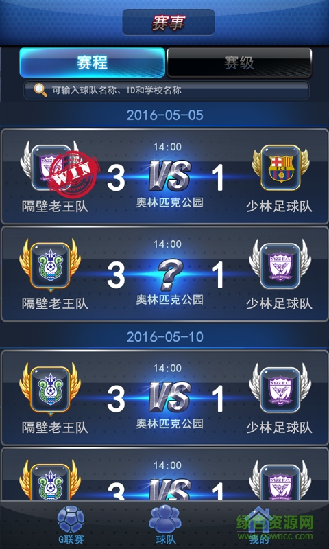 g联盟手机游戏