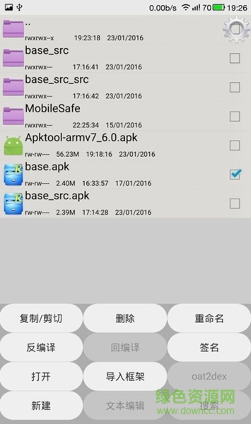 ApkTool汉化手机版 v6.1.0 安卓中文版0