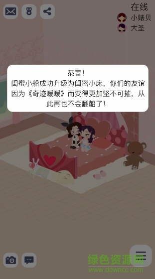 閨蜜的小船修改版0