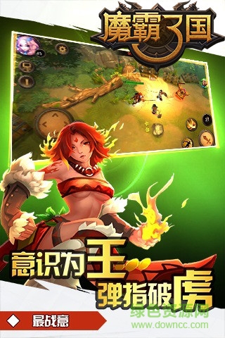 魔霸三國(guó)內(nèi)購(gòu) v1.0.2 安卓無(wú)限金幣版 1