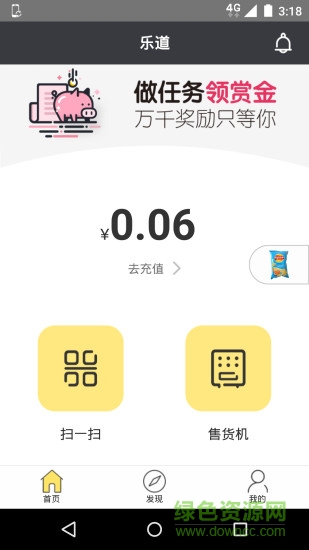 樂道便利店 v1.4.0 安卓版 4