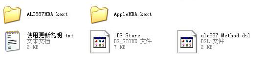 MAC黑苹果alc887声卡驱动 苹果电脑版0