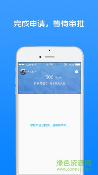 小石回家app下载