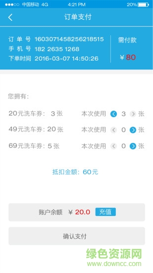 郑州快易点洗车用户版 v1.0 安卓版1