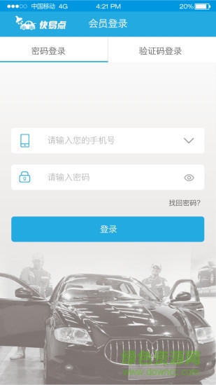 郑州快易点洗车用户版 v1.0 安卓版0