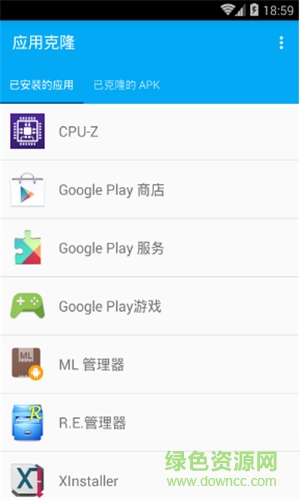 安卓應(yīng)用克隆軟件(app cloner)1