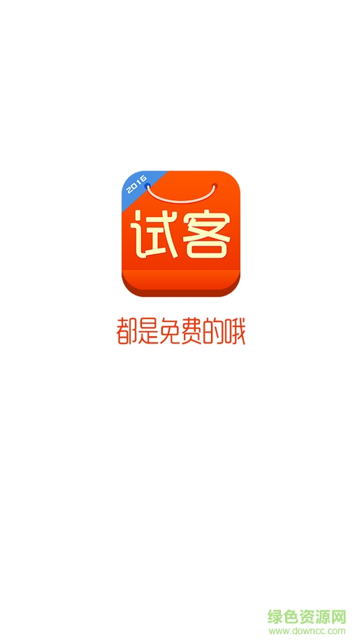 试客小兵苹果最新版本(赚钱联盟) v1.3.2 iPhone越狱版1