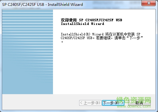 理光Aficio SP C242SF一体机USB TWAIN扫描驱动 v1.04 官方版1