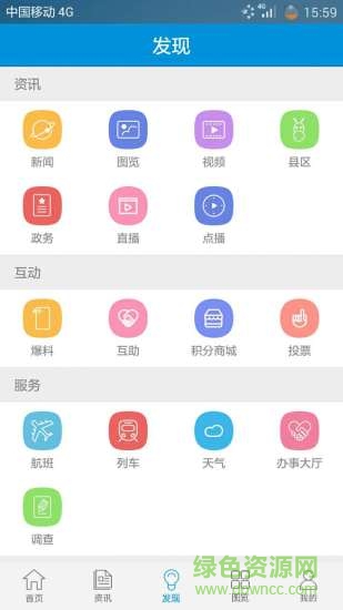 智慧河源電視課堂(河源新聞) v2.0.2 安卓官方版 0