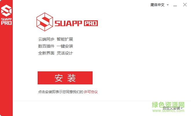 suapp for su2016 v3.1 中文免费版0