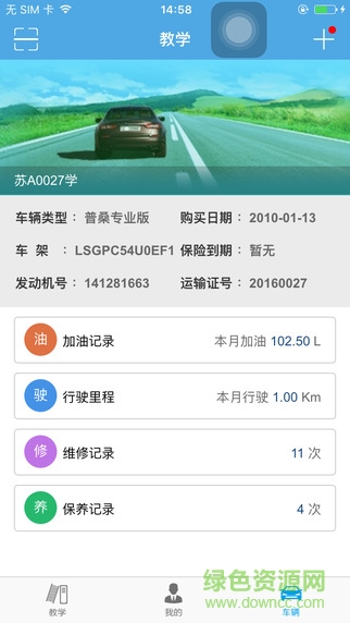 多倫學(xué)車教練版軟件