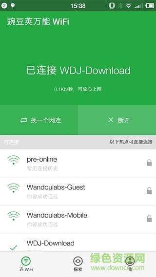 豌豆荚万能WiFi v4.4 安卓版1