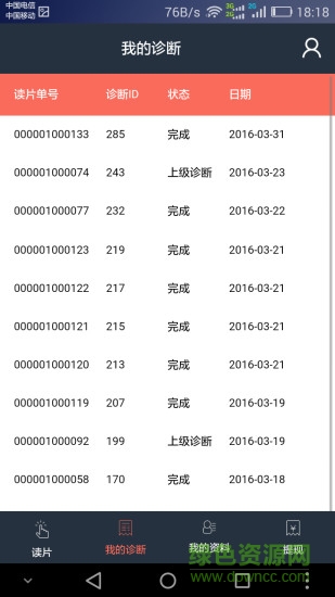 糖网(血糖管理) v1.1.11 安卓版0