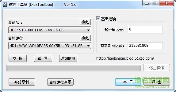 磁盘工具箱(disktoolbox) v1.6 中文绿色版0