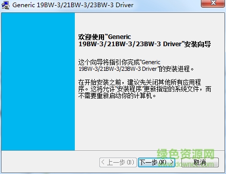 柯尼卡美能达7719复合机驱动 v2.04 官方最新版0