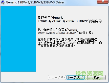 柯尼卡美能達(dá)7719復(fù)合機(jī)驅(qū)動(dòng) v2.04 官方最新版 0