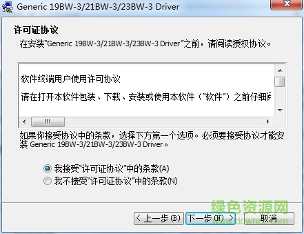 柯尼卡美能达7723驱动 v2.04 官方最新版0
