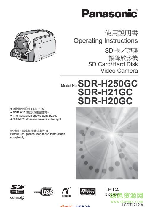 松下SDRH258GK使用說(shuō)明書(shū) pdf電子版 0