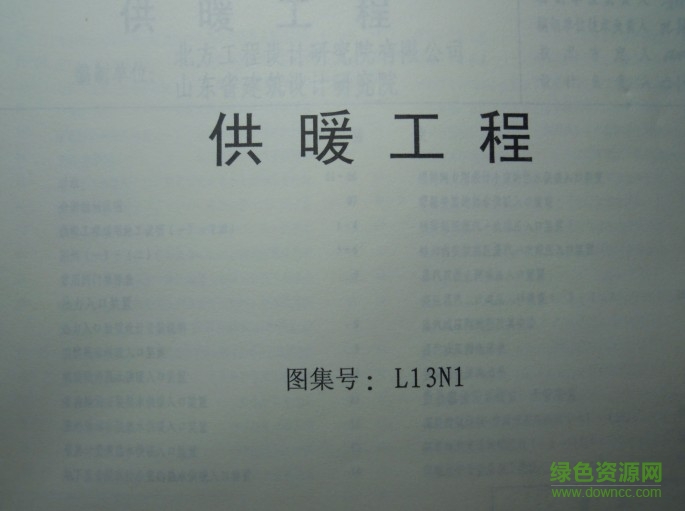 l13n1图集