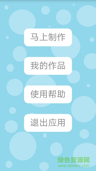 視頻轉(zhuǎn)動態(tài)GIF圖片手機版 v0.0.2 安卓版 0