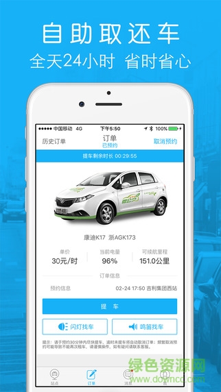 南京微公交手机客户端 v1.0.4 官网安卓版0