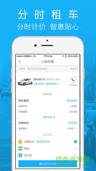 南京微公交手机客户端 v1.0.4 官网安卓版1