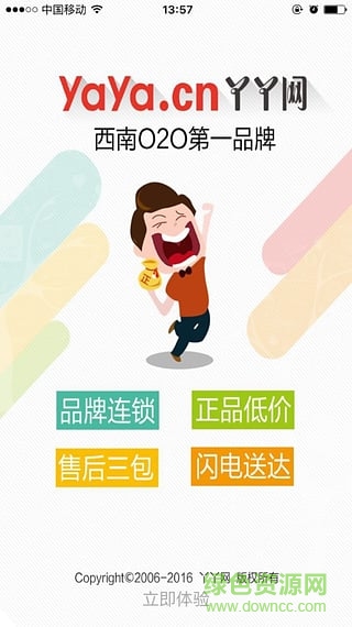 丫丫手機(jī)網(wǎng)app1