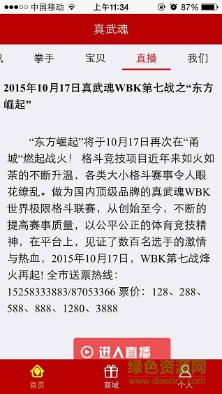 真武魂wbk1