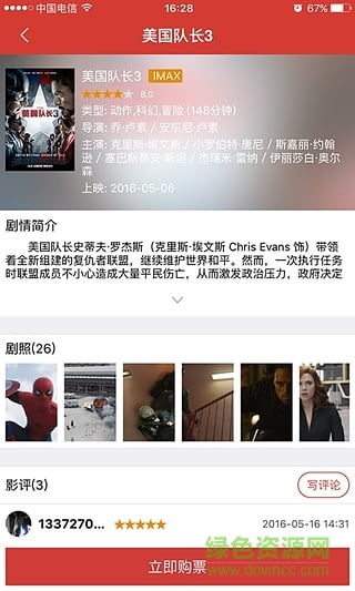 重庆逸票网官网手机版 v3.0.0 安卓版1