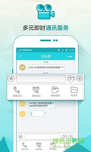 盛華智慧辦公app v1.0 安卓版 3