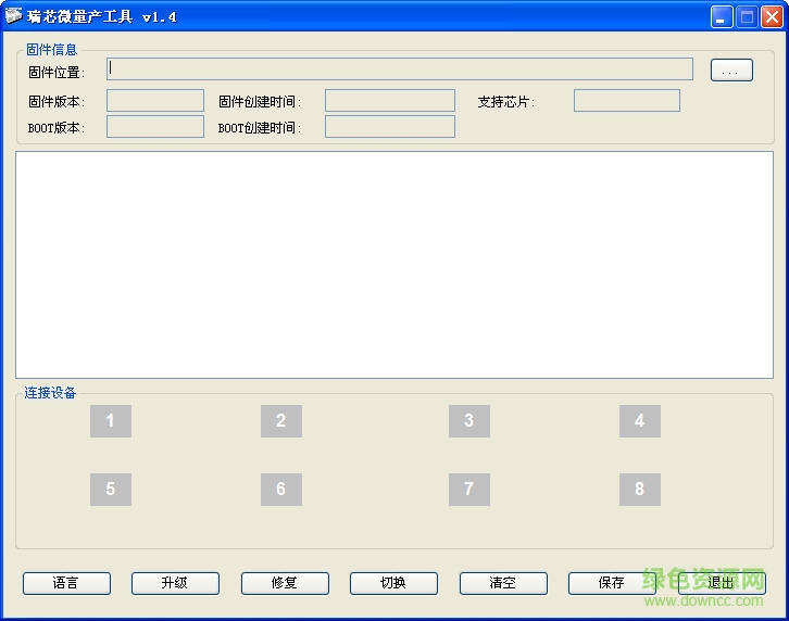 瑞芯微rk2918量产工具 v1.8 绿色版0