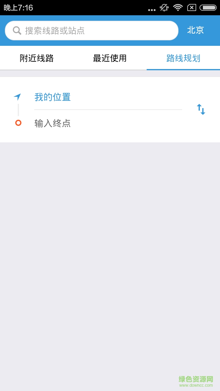 北京实时公交地铁app v1.0 安卓版3