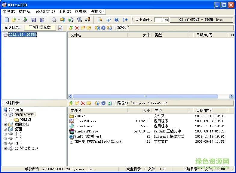 winpe启动u盘工具箱 win7 64位 中文版0
