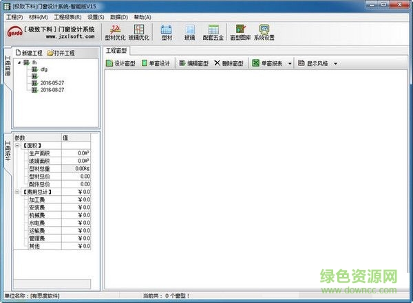 門窗算料軟件 官方正式版 0