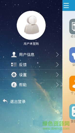宁夏住房公积金查询app v1.7.4 安卓版2