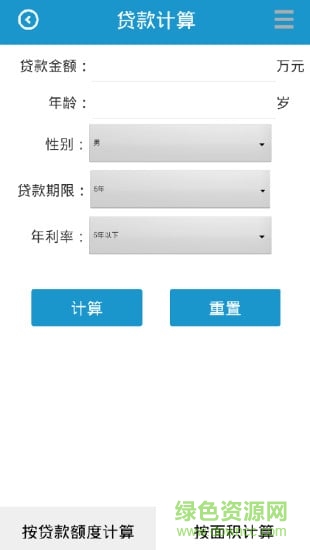 宁夏住房公积金ios版 v1.7.4  iPhone版1