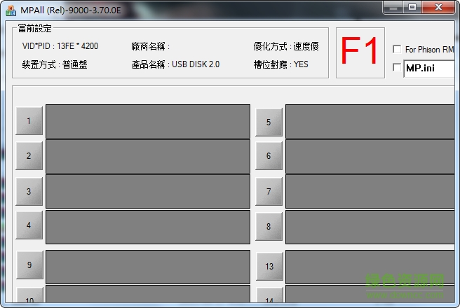 群联MPALL F1 9000(PS2251-68量产工具) v3.70.0E 中文绿色版0