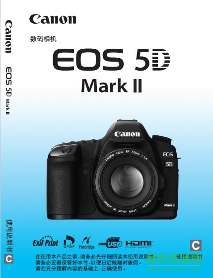 佳能eos 5d mark ii说明书 pdf中文电子版0