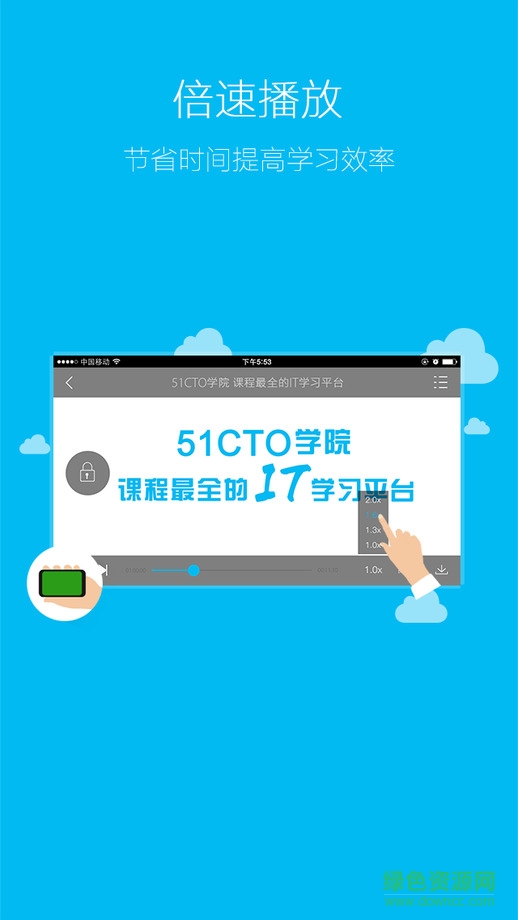 51cto学院苹果客户端 v2.8.1 iphone版3