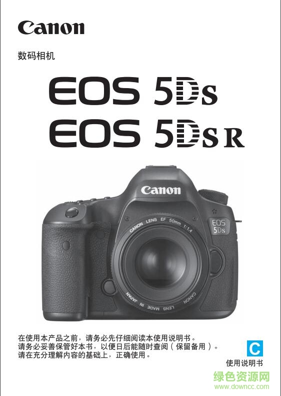 佳能EOS 5ds使用说明书 pdf电子版0