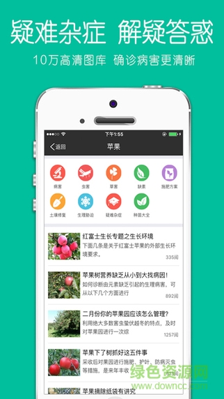 老刀網(wǎng)農(nóng)管家iphone版 v3.5.3 官網(wǎng)蘋果手機版 0