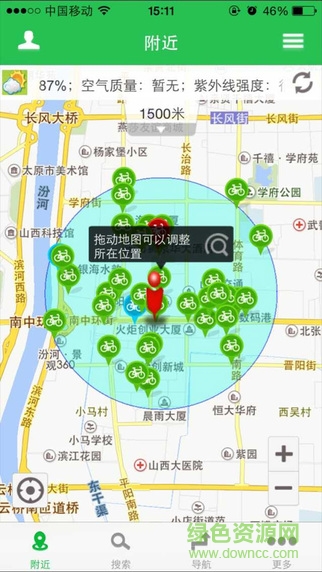 太原龙城单车app v2.1.5 安卓版0