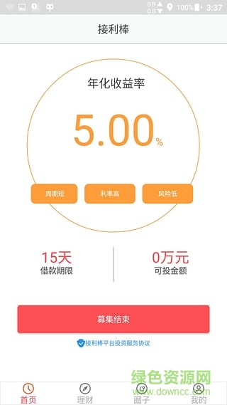 接利棒理財(cái)iphone版 v1.2.0 ios越獄版 1
