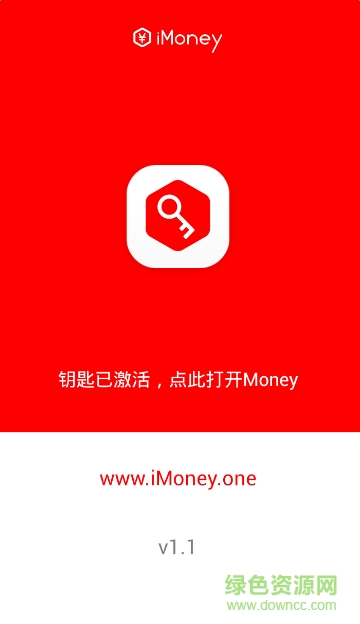 imoney爱钱试玩苹果app v4.4.2 苹果手机版1