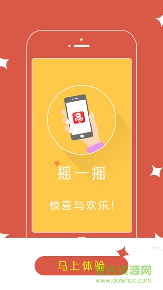 搖錢(qián)樹(shù)iphone版 v4.3.7 ios版 2