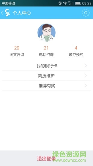 健康乐医生版app v3.7 安卓版3