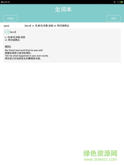 小鲤托福(TOEFL TPO HD) v1.0 安卓版1