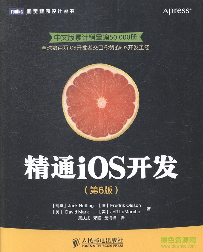 精通ios开发第6版pdf 中文完整版带书签0