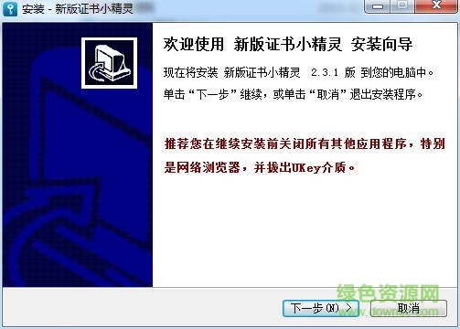 河南省地税证书小精灵 v2.3.1 最新版0
