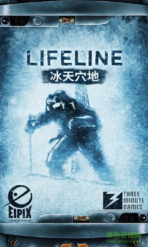 生命线冰天穴地测试服 v1.0.6 安卓中文版0